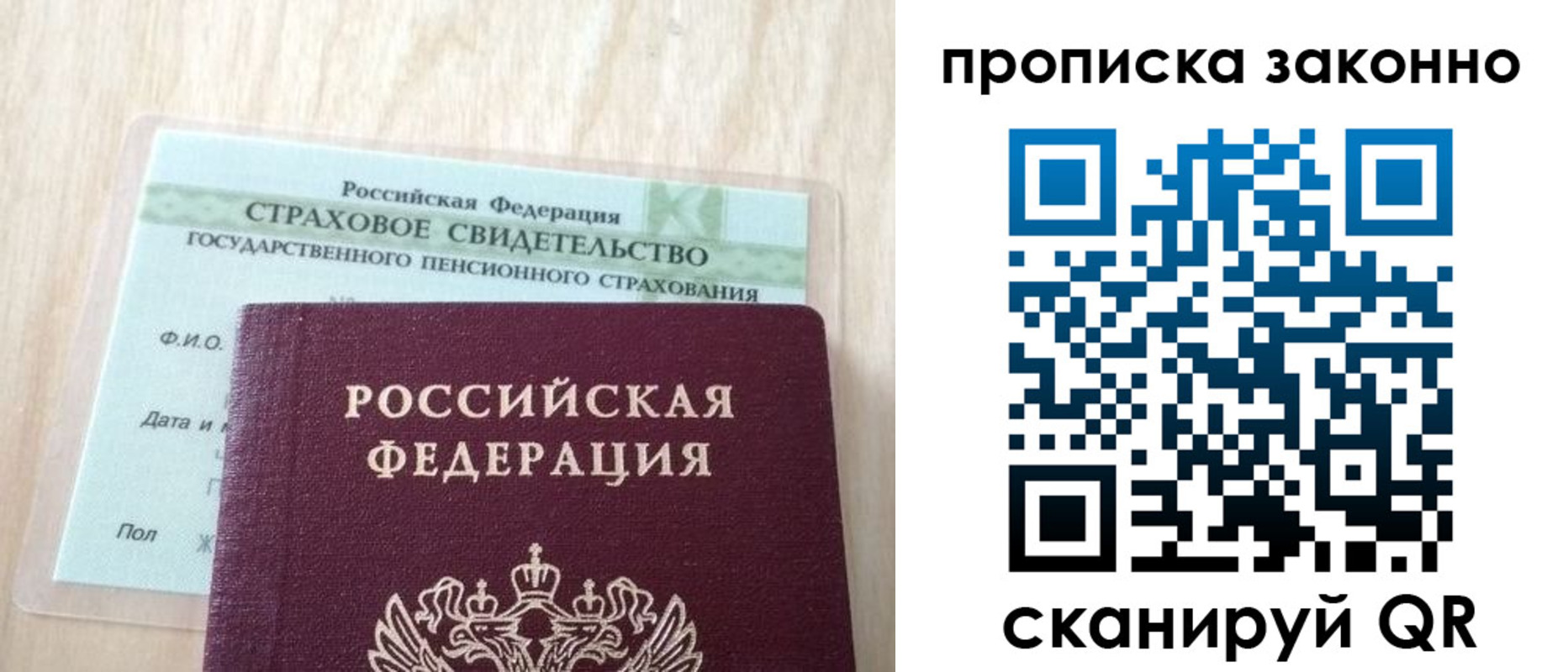 где прописаться в Пскове