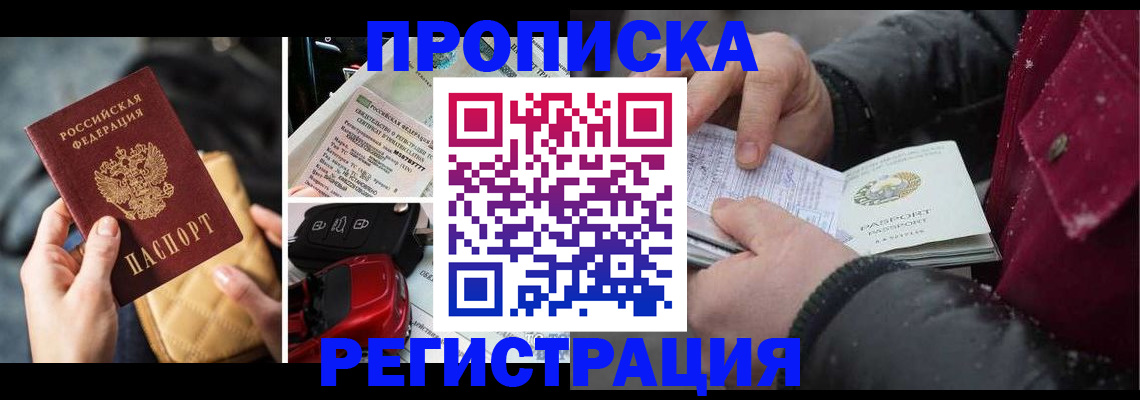 миграционный учет в Пскове