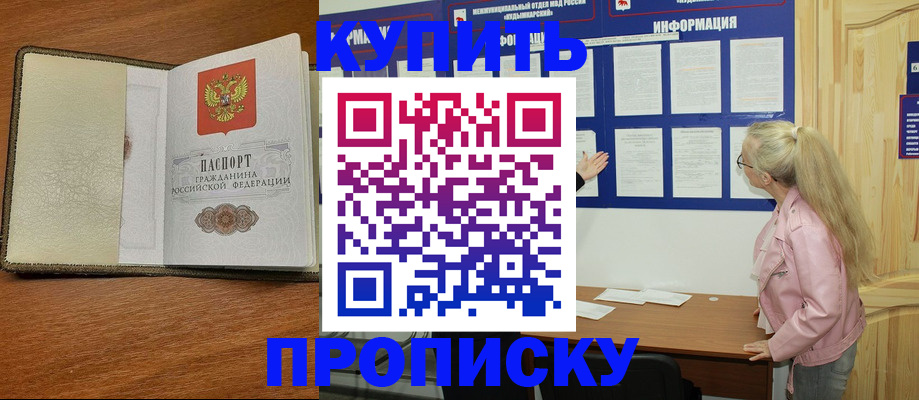 временная регистрация недорого в Пскове