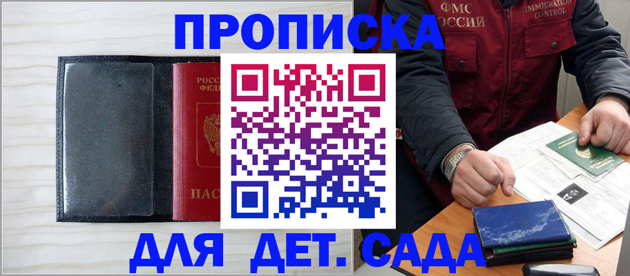 временная регистрация госуслуги в Пскове