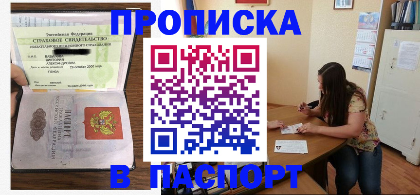 пропишу в квартире в Пскове